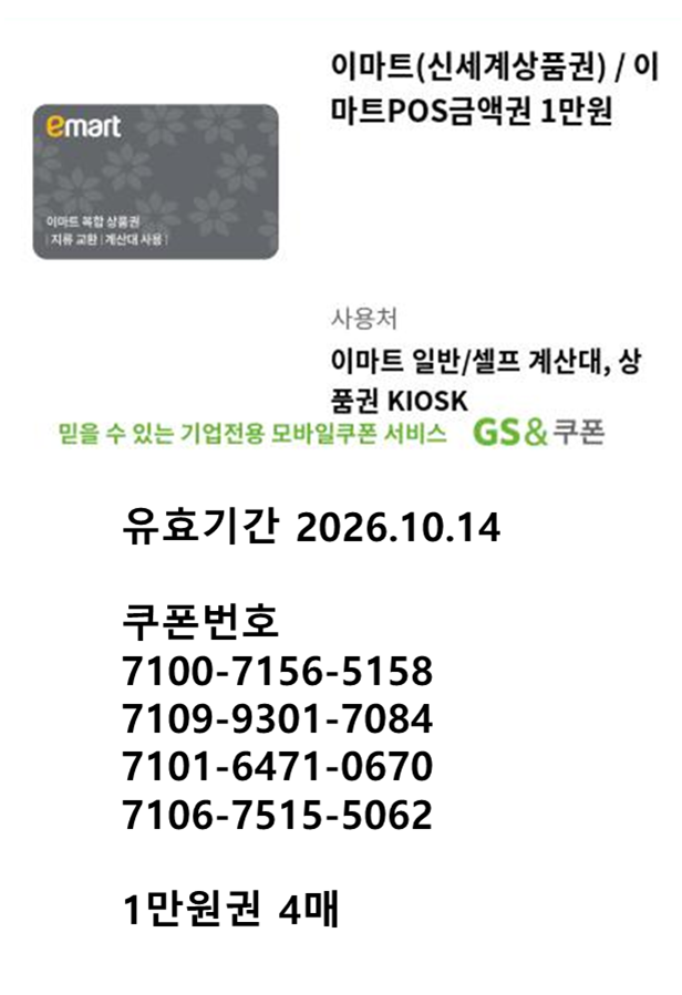 상품권 이미지
