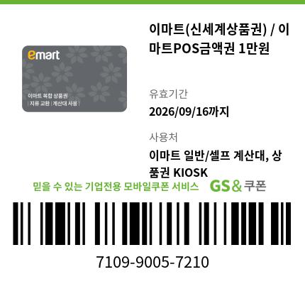 상품권 이미지