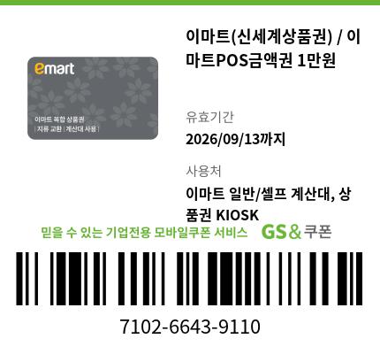 상품권 이미지