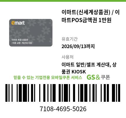 상품권 이미지