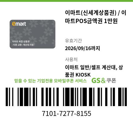 상품권 이미지