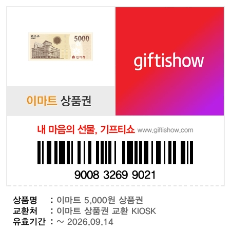 상품권 이미지