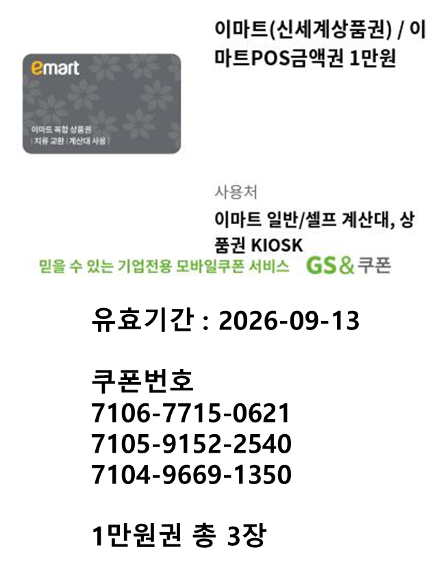 상품권 이미지
