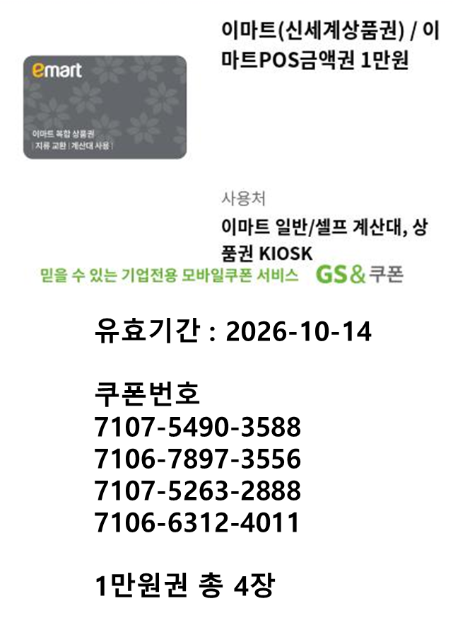 상품권 이미지