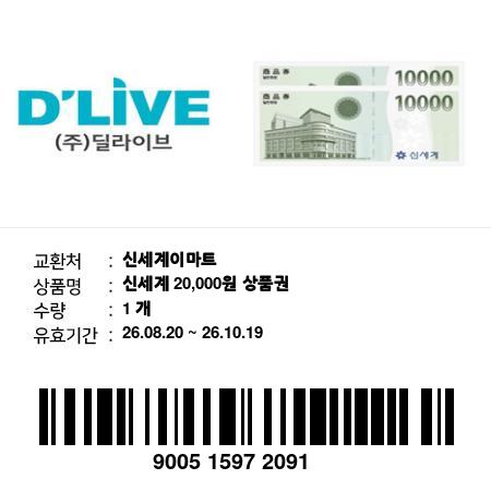 상품권 이미지