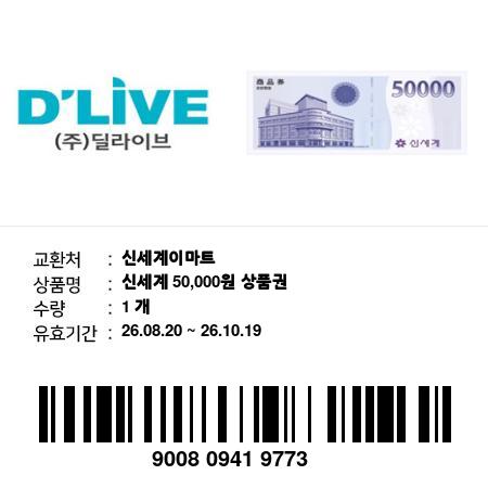 상품권 이미지