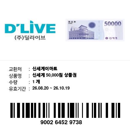 상품권 이미지