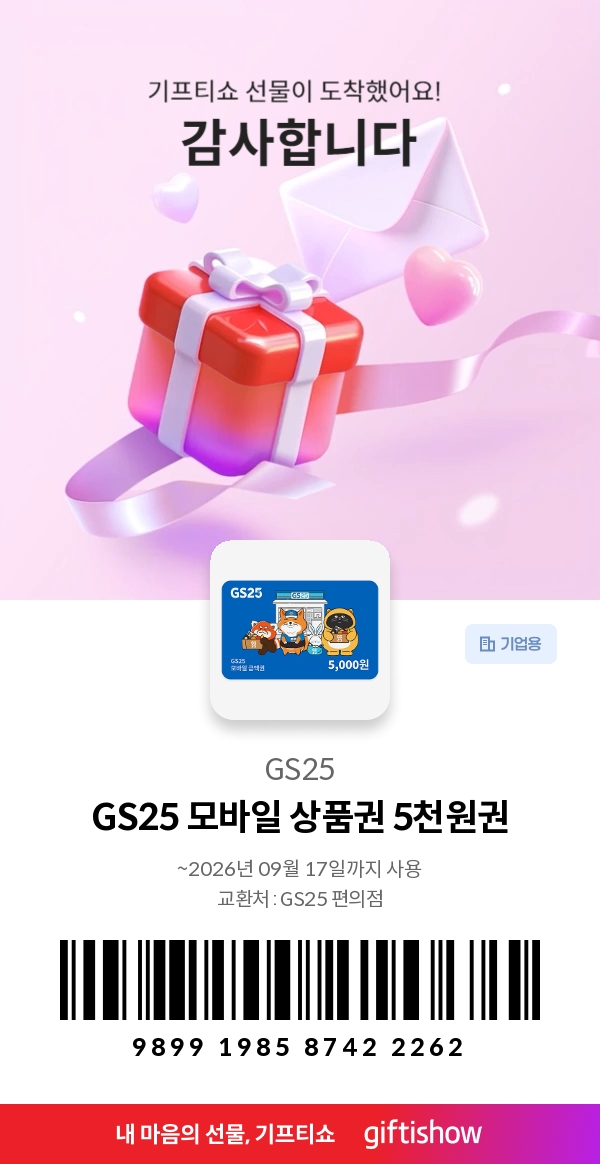 상품권 이미지