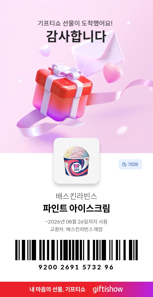 상품권 이미지