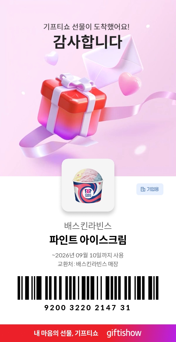 상품권 이미지