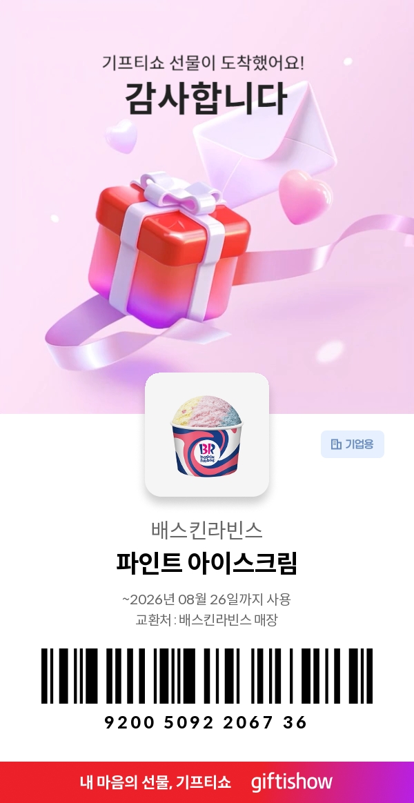 상품권 이미지