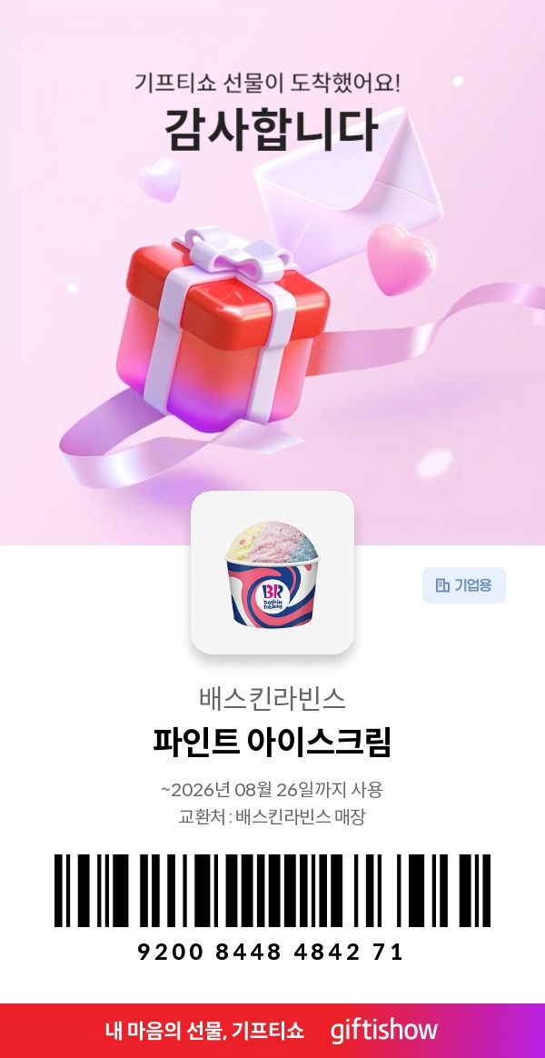 상품권 이미지